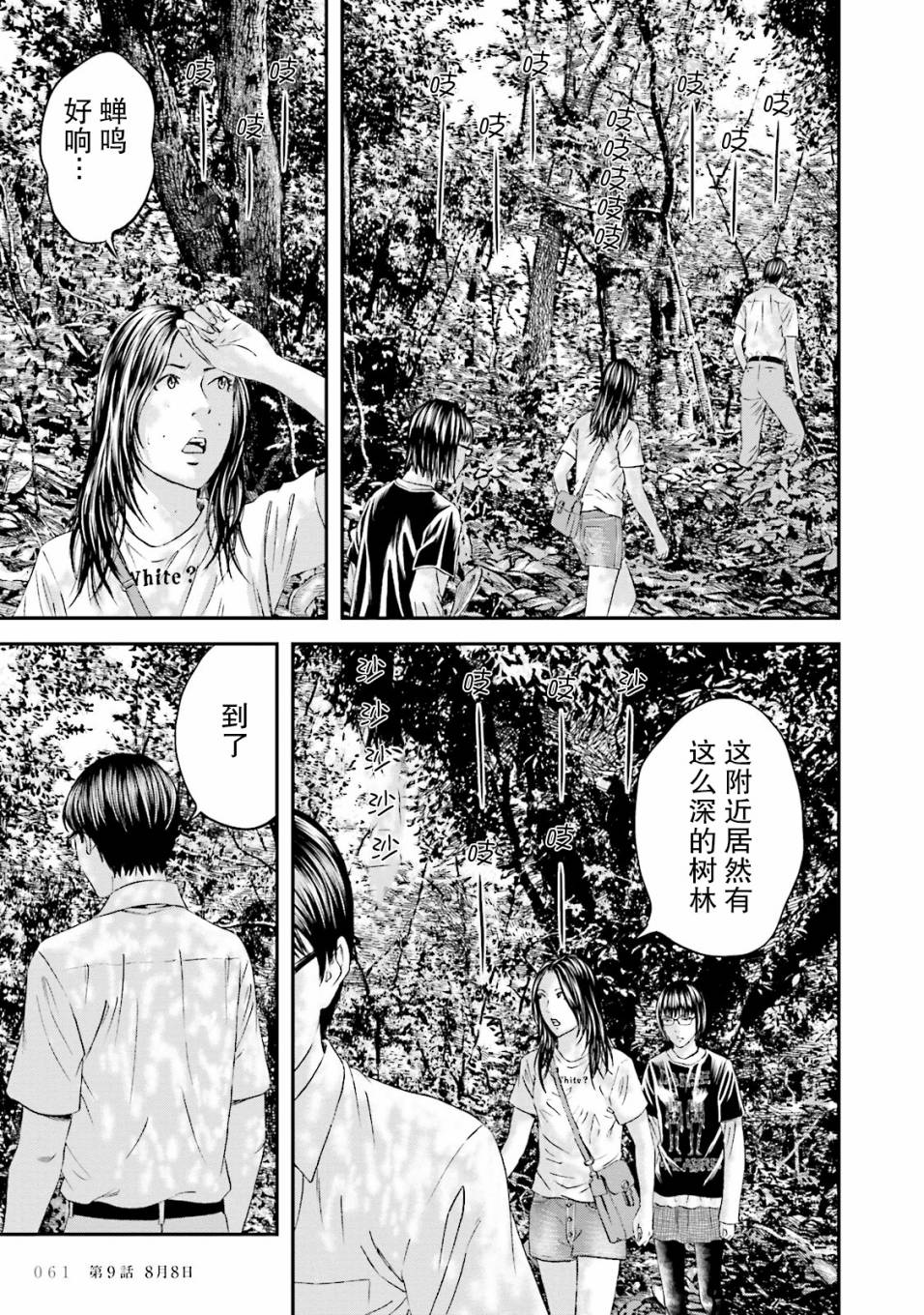 想被女子高中生杀掉韩漫全集-第09话无删减无遮挡章节图片 