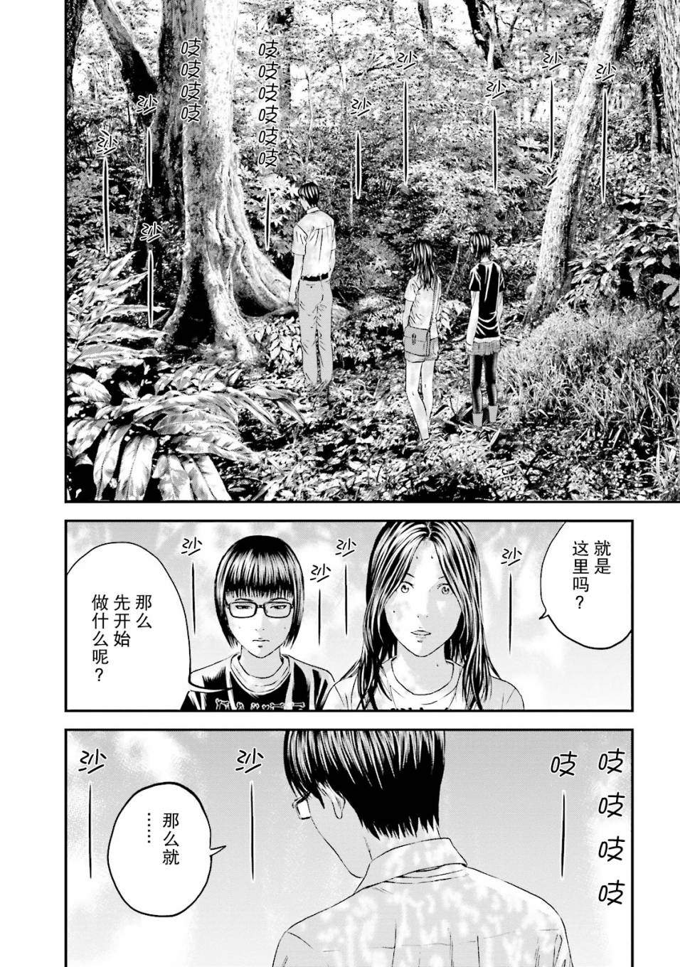 想被女子高中生杀掉韩漫全集-第09话无删减无遮挡章节图片 