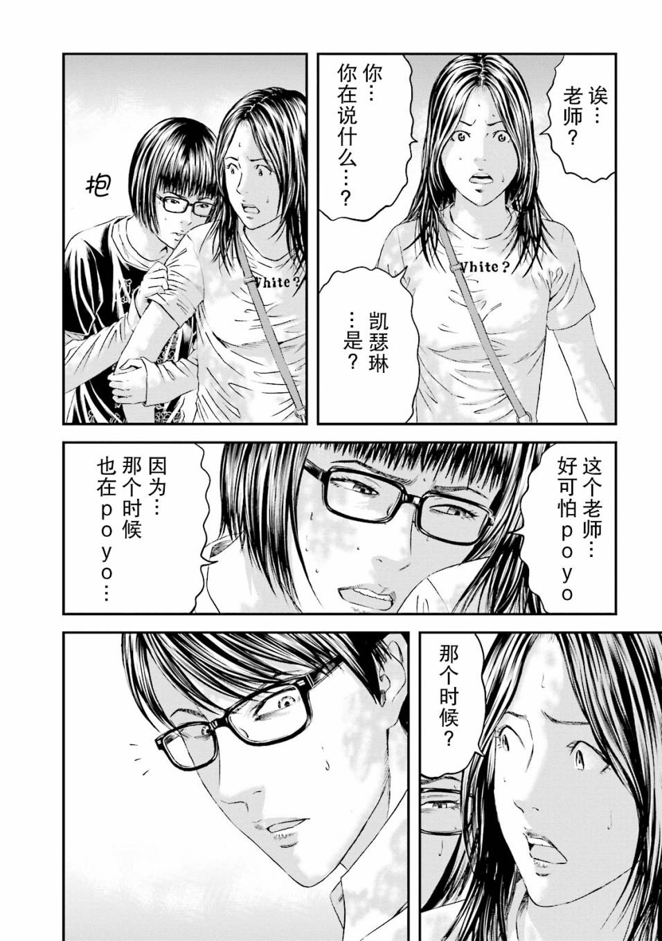想被女子高中生杀掉韩漫全集-第09话无删减无遮挡章节图片 