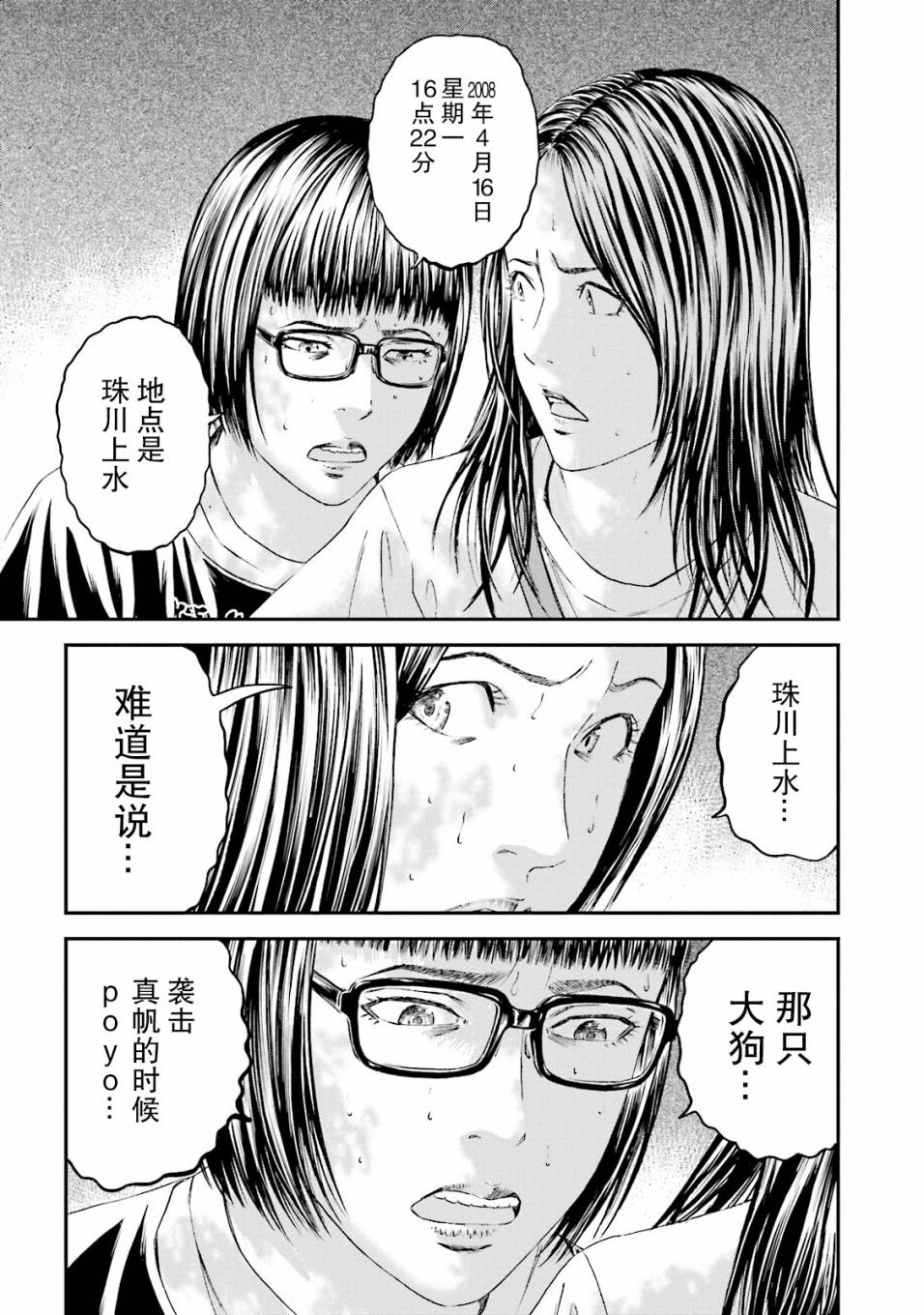 想被女子高中生杀掉韩漫全集-第09话无删减无遮挡章节图片 