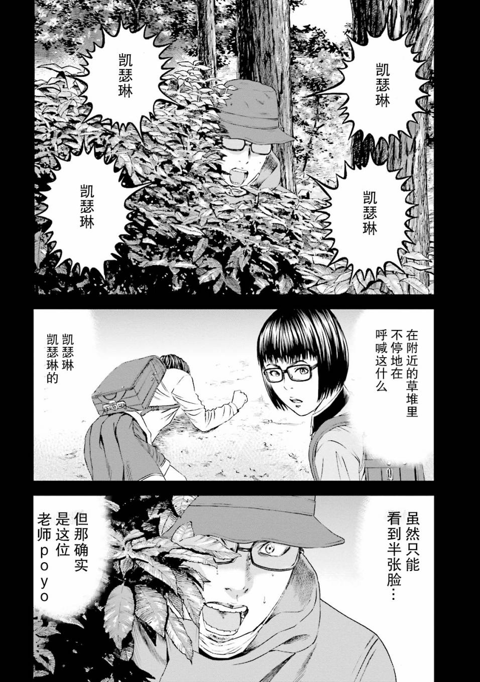 想被女子高中生杀掉韩漫全集-第09话无删减无遮挡章节图片 