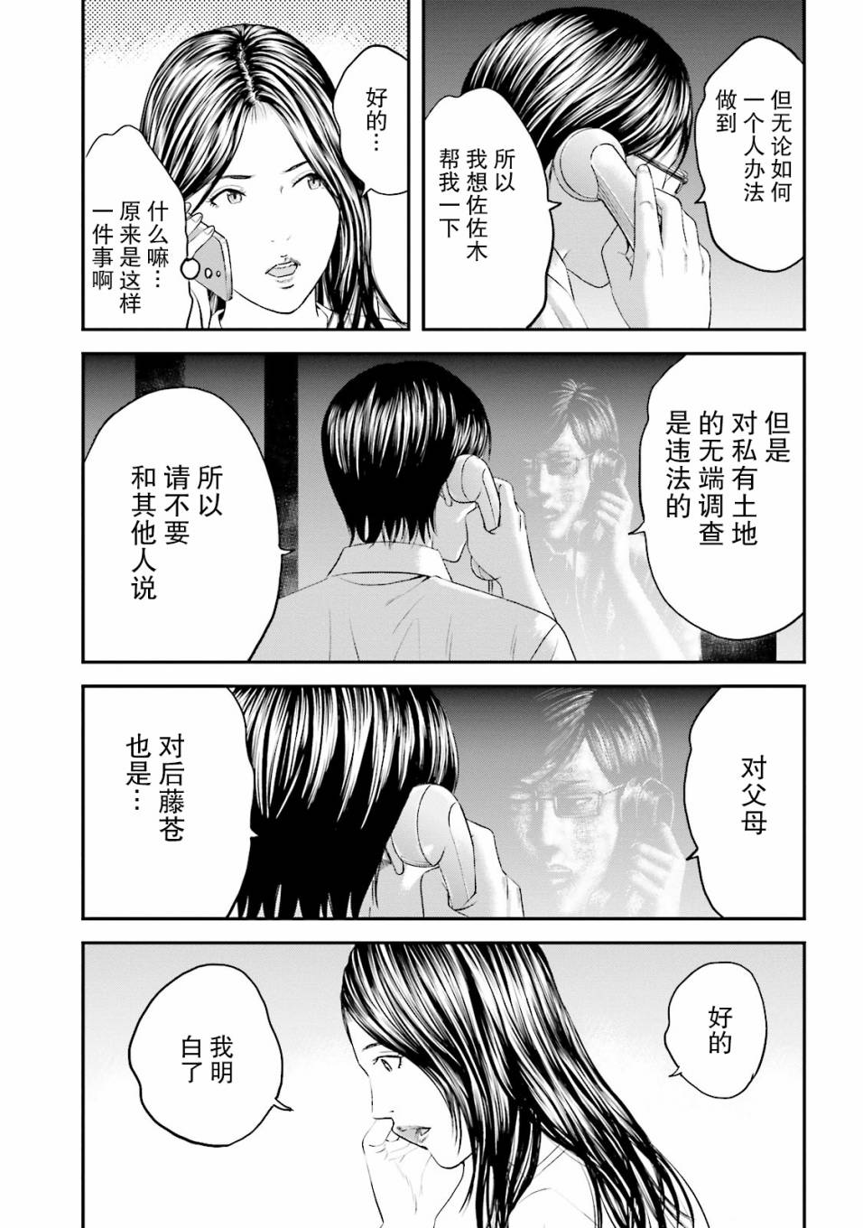 想被女子高中生杀掉韩漫全集-第09话无删减无遮挡章节图片 