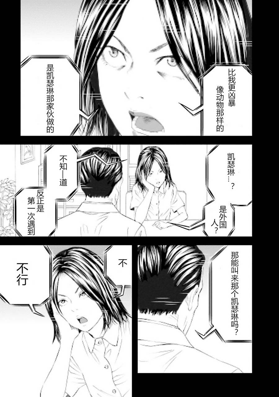 想被女子高中生杀掉韩漫全集-第10话无删减无遮挡章节图片 