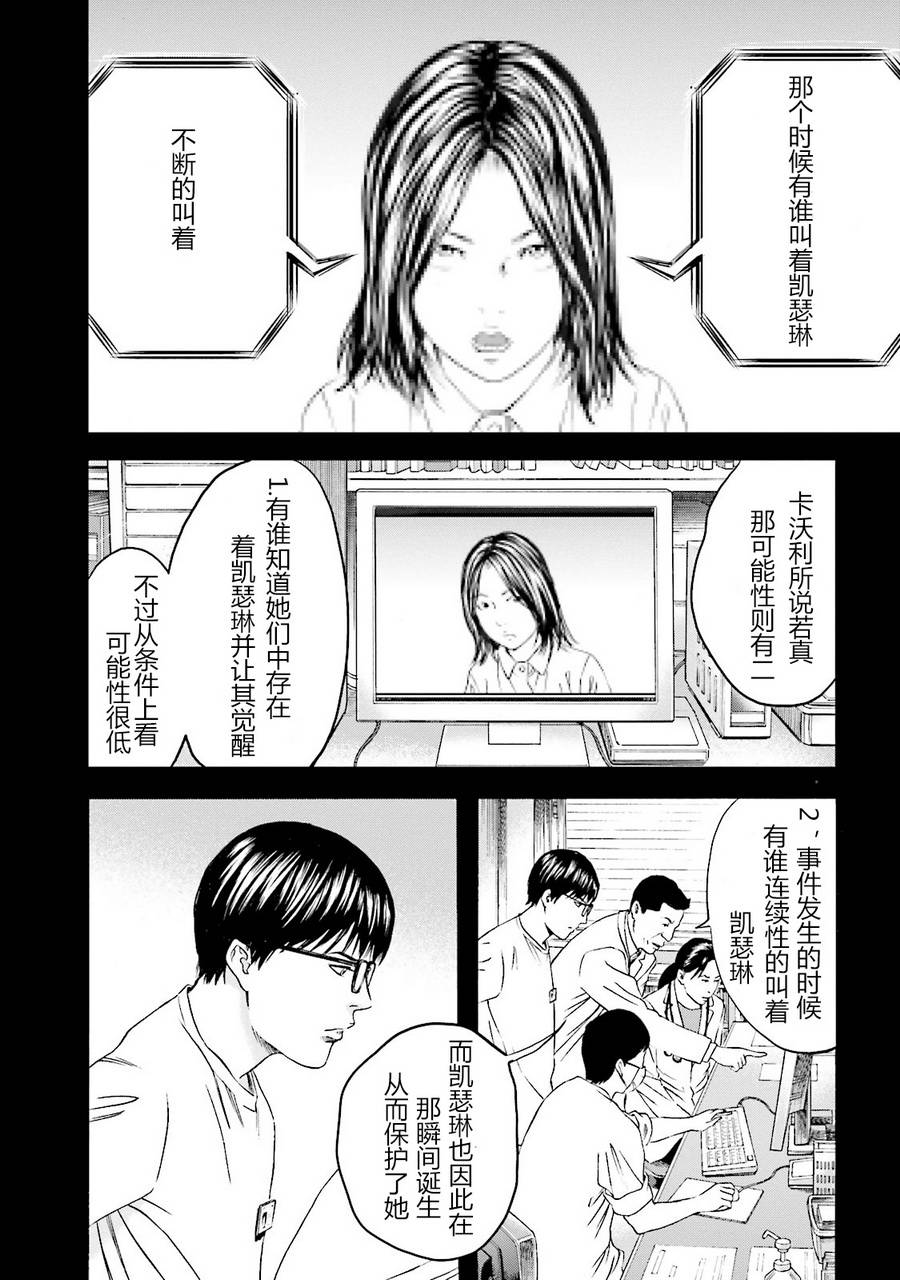 想被女子高中生杀掉韩漫全集-第10话无删减无遮挡章节图片 