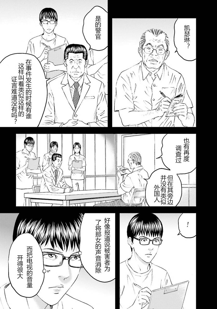 想被女子高中生杀掉韩漫全集-第10话无删减无遮挡章节图片 
