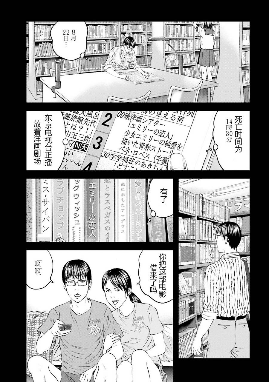 想被女子高中生杀掉韩漫全集-第10话无删减无遮挡章节图片 