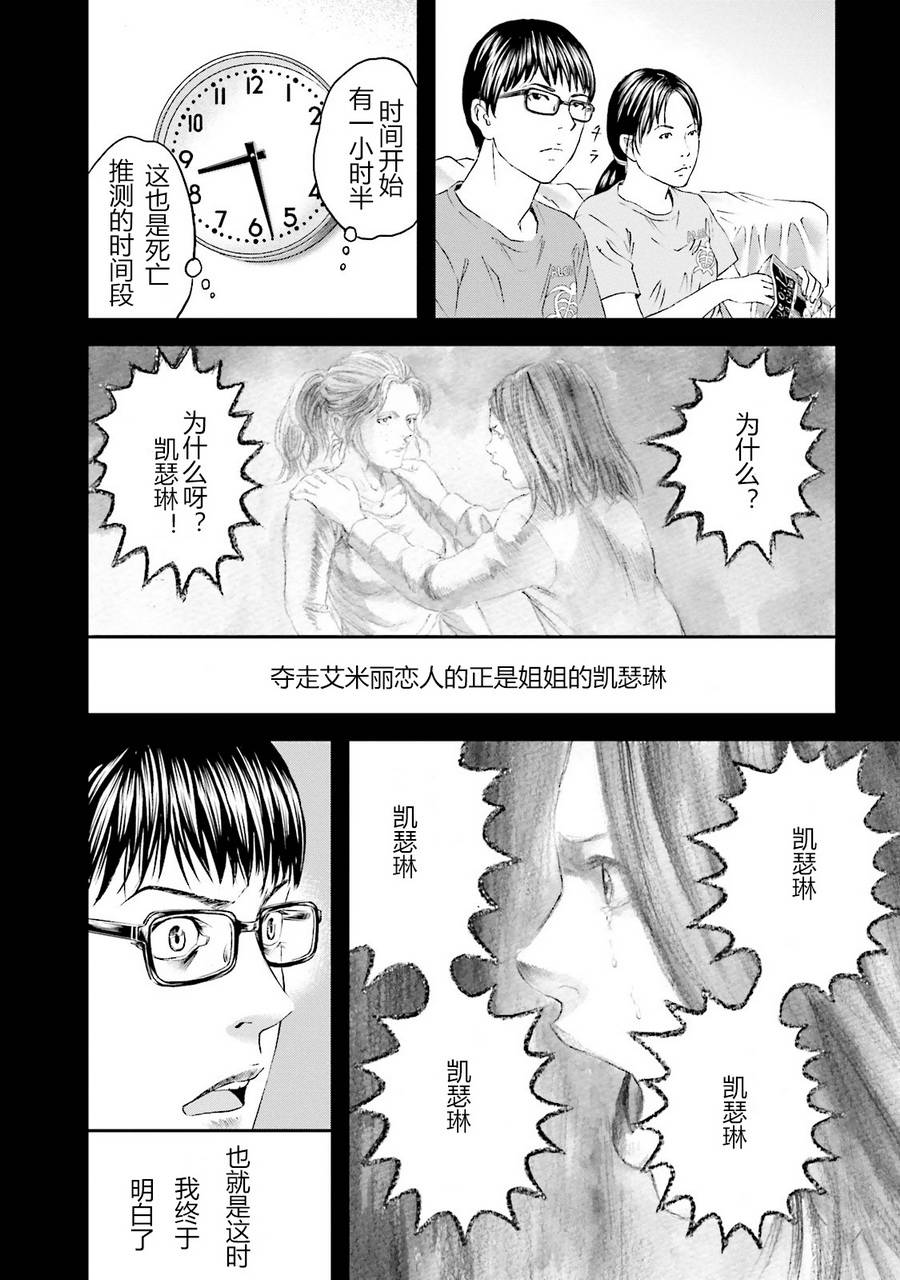 想被女子高中生杀掉韩漫全集-第10话无删减无遮挡章节图片 