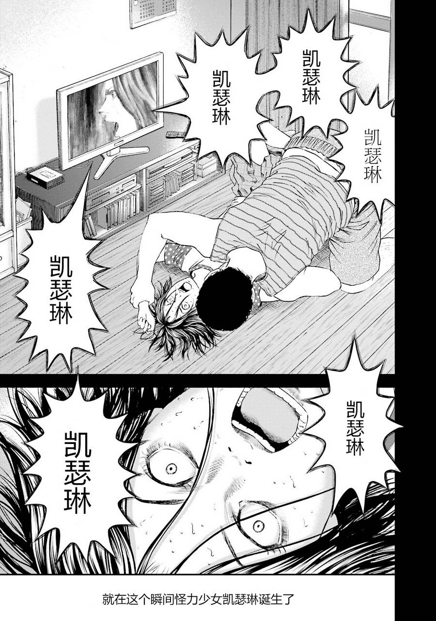 想被女子高中生杀掉韩漫全集-第10话无删减无遮挡章节图片 