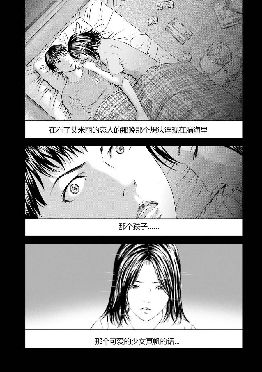想被女子高中生杀掉韩漫全集-第10话无删减无遮挡章节图片 