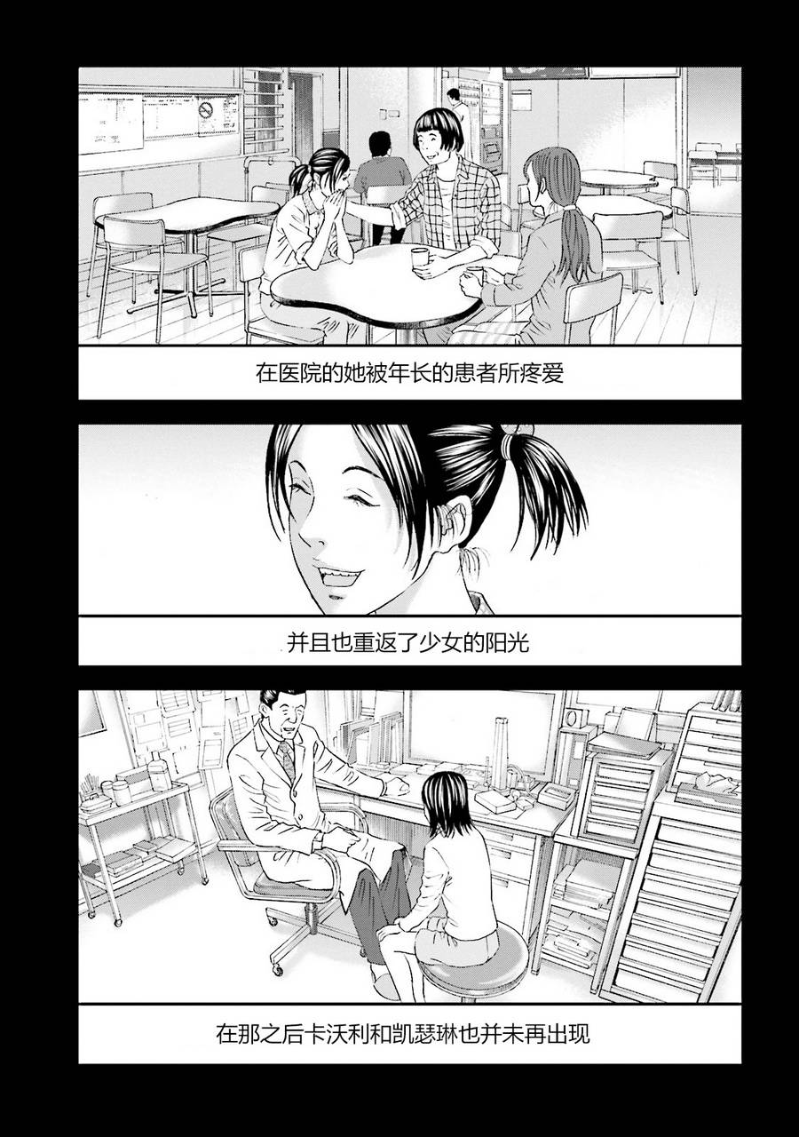 想被女子高中生杀掉韩漫全集-第10话无删减无遮挡章节图片 