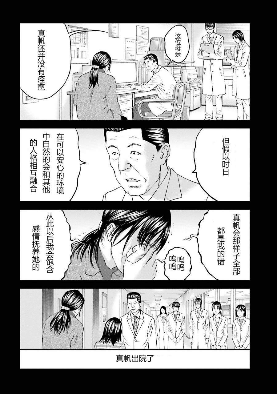 想被女子高中生杀掉韩漫全集-第10话无删减无遮挡章节图片 