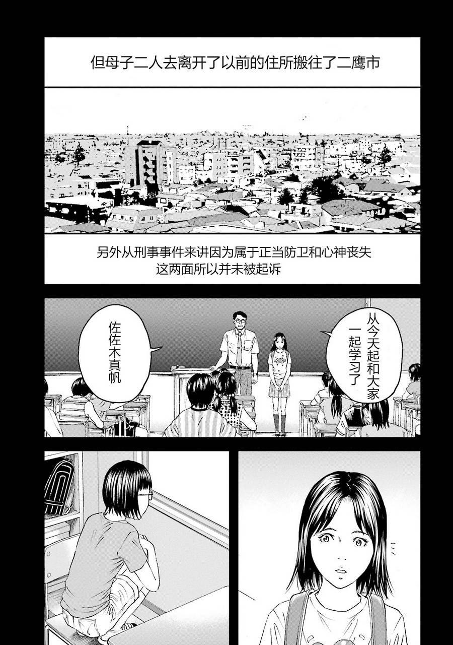 想被女子高中生杀掉韩漫全集-第10话无删减无遮挡章节图片 