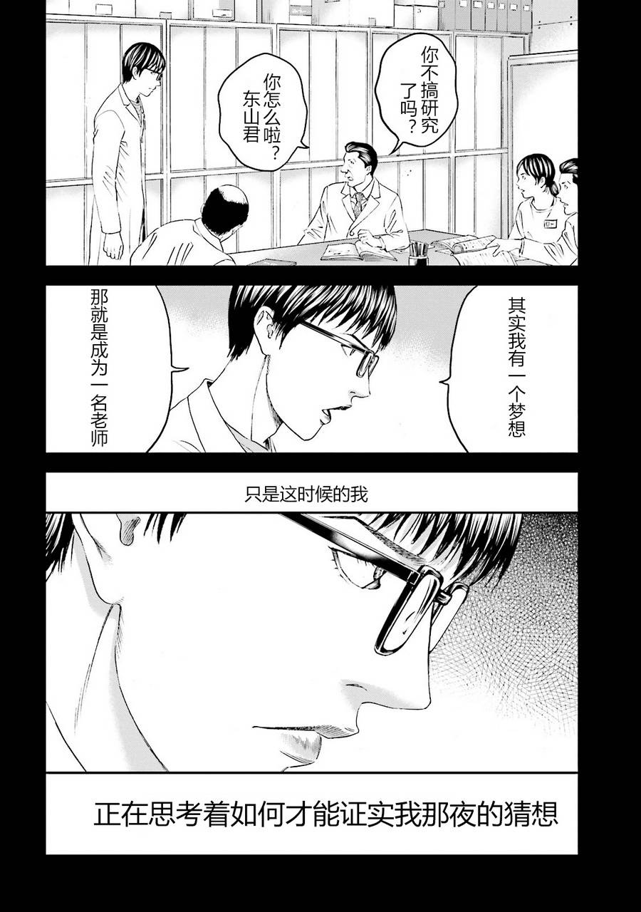 想被女子高中生杀掉韩漫全集-第10话无删减无遮挡章节图片 