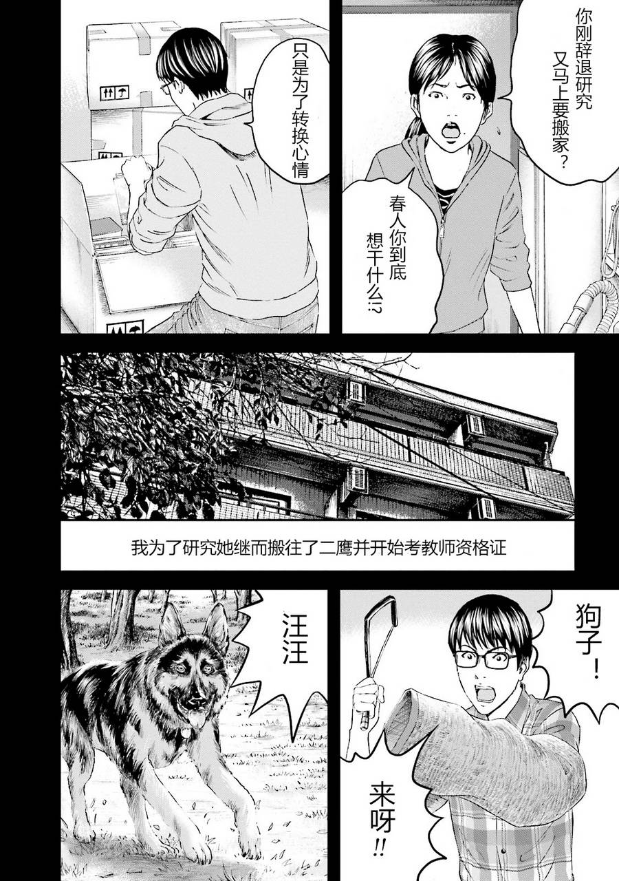 想被女子高中生杀掉韩漫全集-第10话无删减无遮挡章节图片 