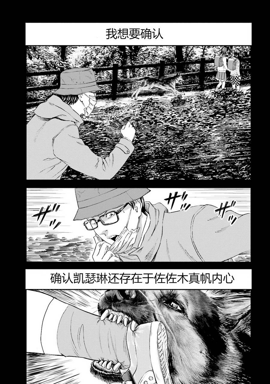 想被女子高中生杀掉韩漫全集-第10话无删减无遮挡章节图片 