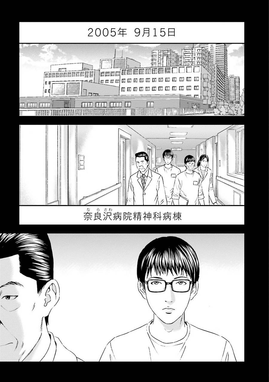 想被女子高中生杀掉韩漫全集-第10话无删减无遮挡章节图片 