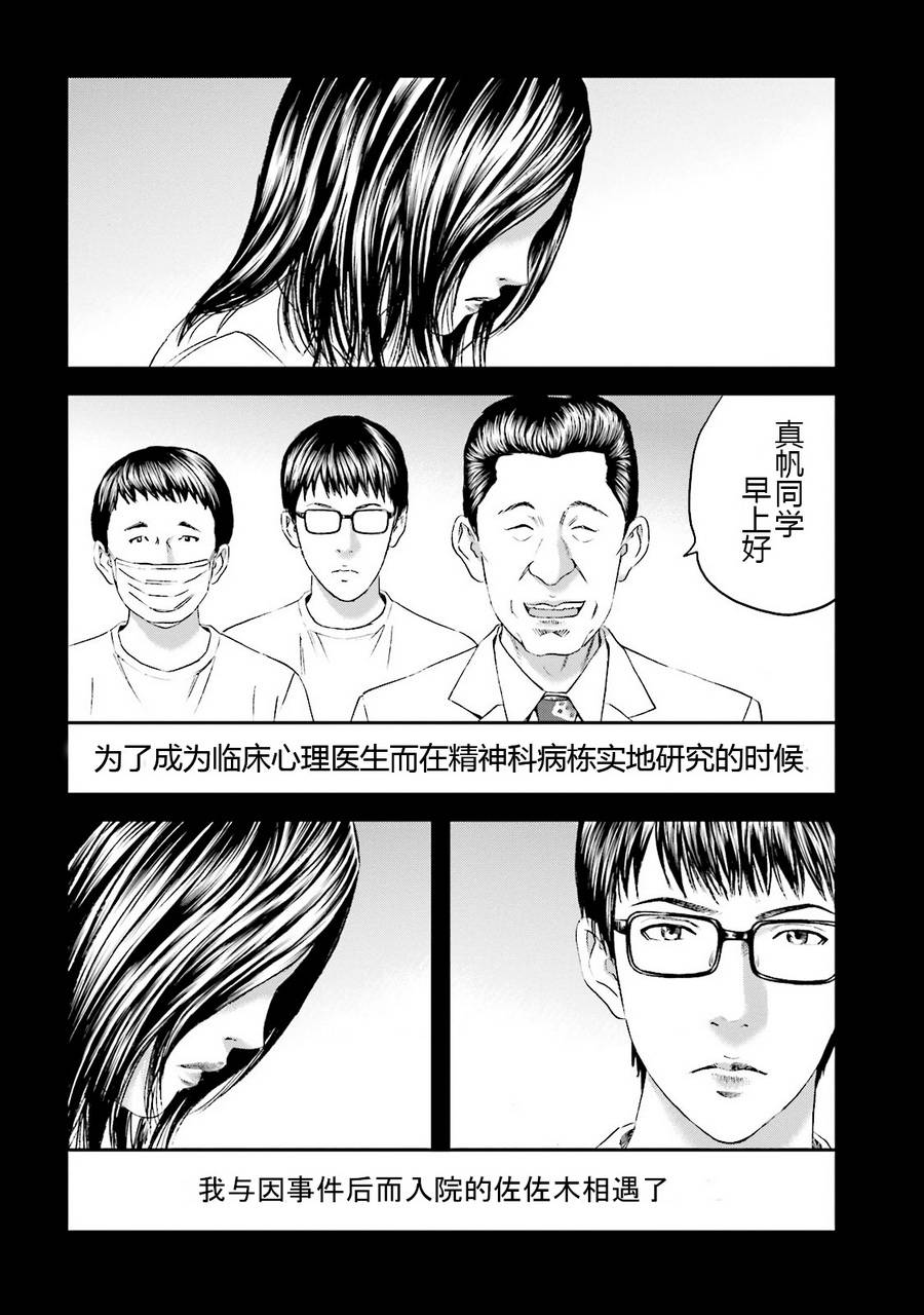 想被女子高中生杀掉韩漫全集-第10话无删减无遮挡章节图片 
