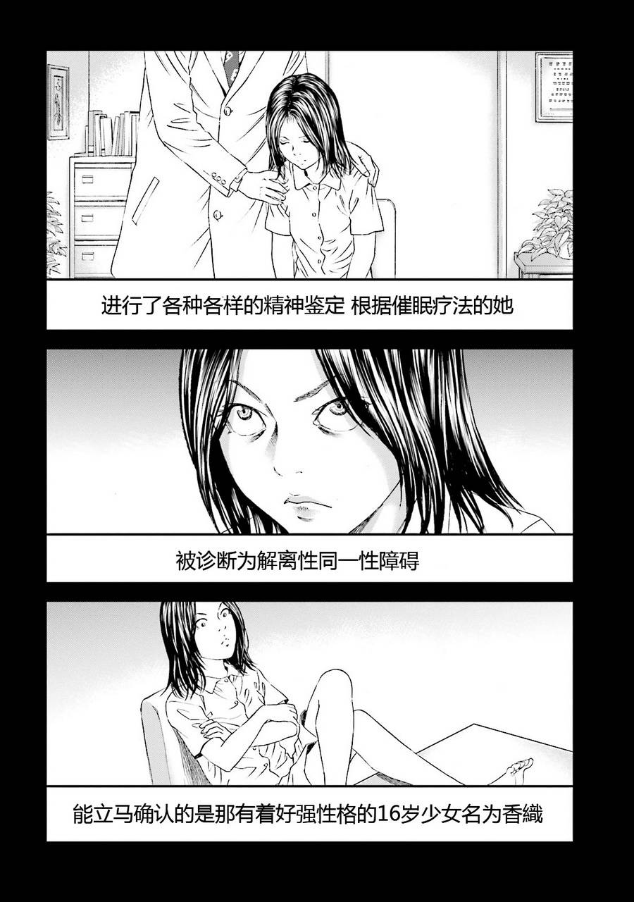 想被女子高中生杀掉韩漫全集-第10话无删减无遮挡章节图片 