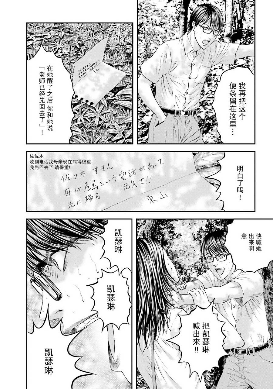 想被女子高中生杀掉韩漫全集-第11话无删减无遮挡章节图片 