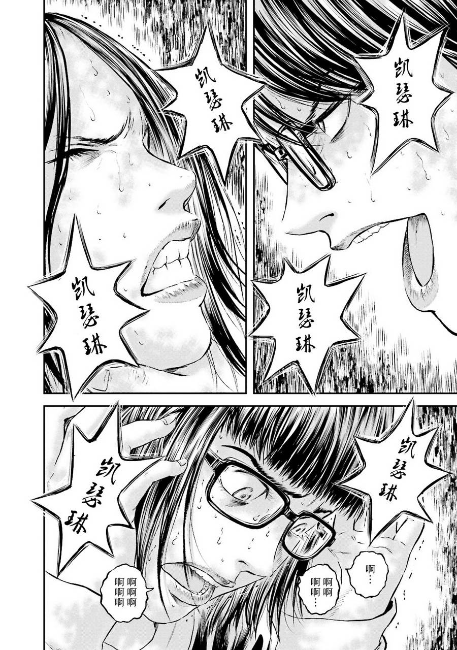 想被女子高中生杀掉韩漫全集-第11话无删减无遮挡章节图片 