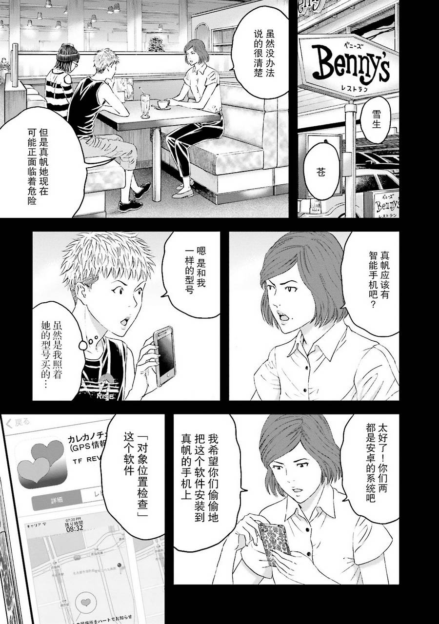 想被女子高中生杀掉韩漫全集-第11话无删减无遮挡章节图片 