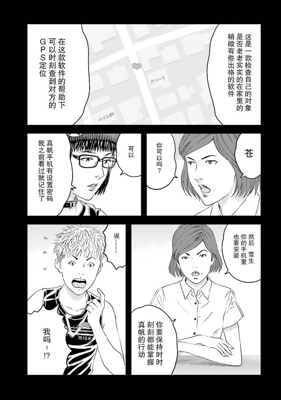 想被女子高中生杀掉韩漫全集-第11话无删减无遮挡章节图片 