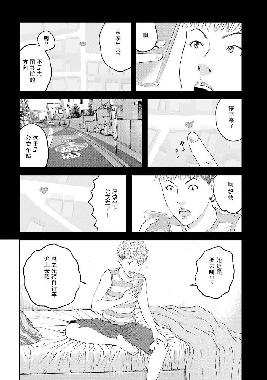 想被女子高中生杀掉韩漫全集-第11话无删减无遮挡章节图片 
