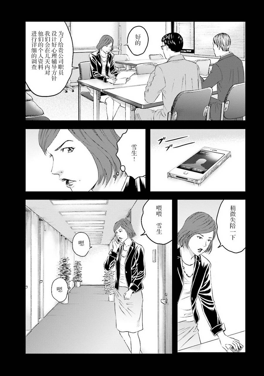 想被女子高中生杀掉韩漫全集-第11话无删减无遮挡章节图片 