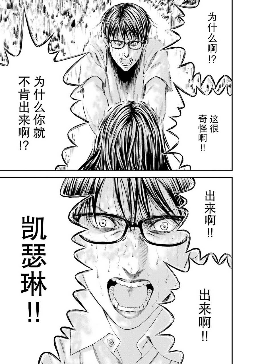 想被女子高中生杀掉韩漫全集-第11话无删减无遮挡章节图片 