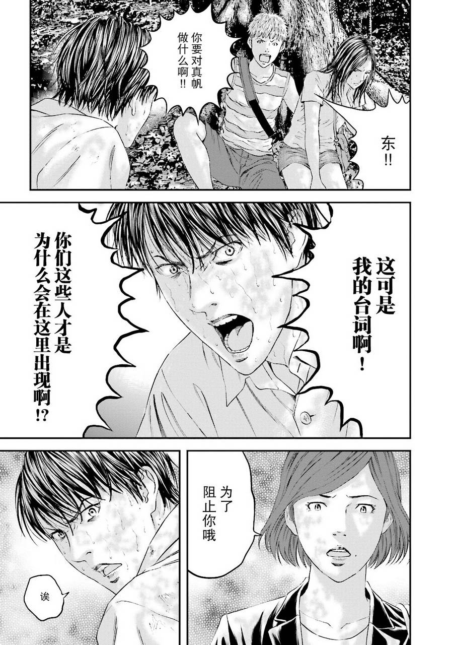 想被女子高中生杀掉韩漫全集-第11话无删减无遮挡章节图片 