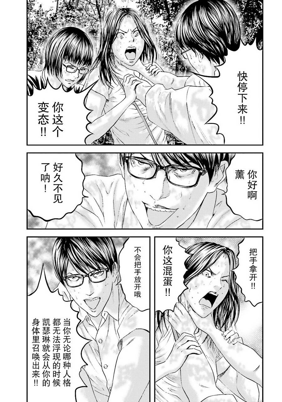 想被女子高中生杀掉韩漫全集-第11话无删减无遮挡章节图片 