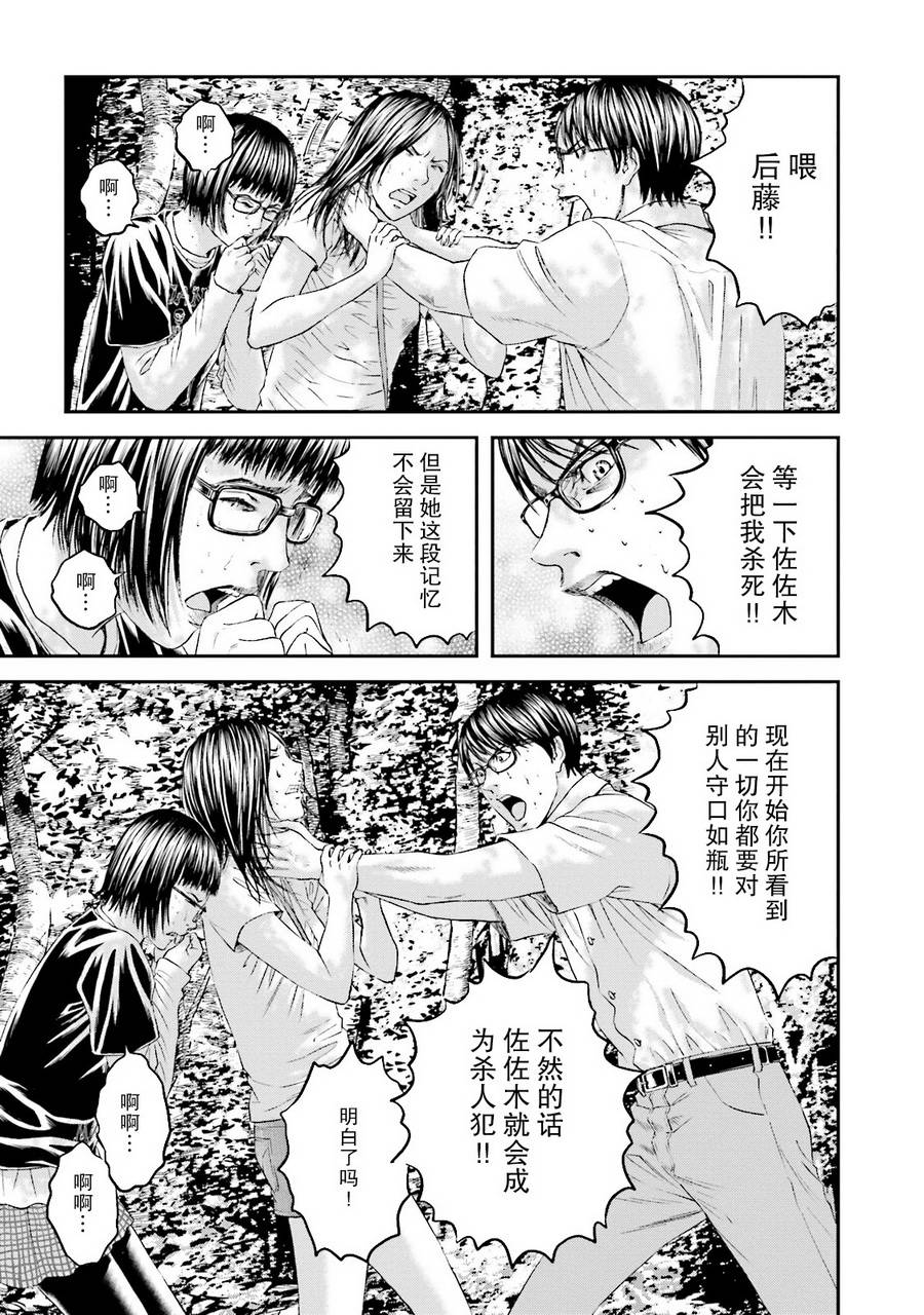 想被女子高中生杀掉韩漫全集-第11话无删减无遮挡章节图片 