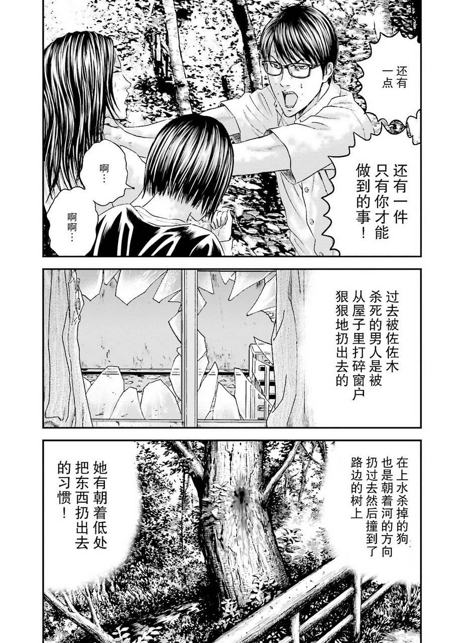 想被女子高中生杀掉韩漫全集-第11话无删减无遮挡章节图片 