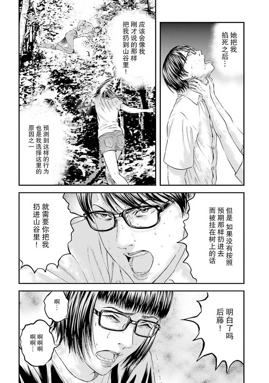 想被女子高中生杀掉韩漫全集-第11话无删减无遮挡章节图片 