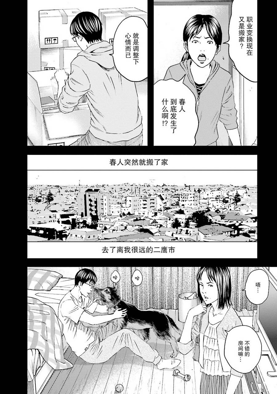 想被女子高中生杀掉韩漫全集-第12话无删减无遮挡章节图片 