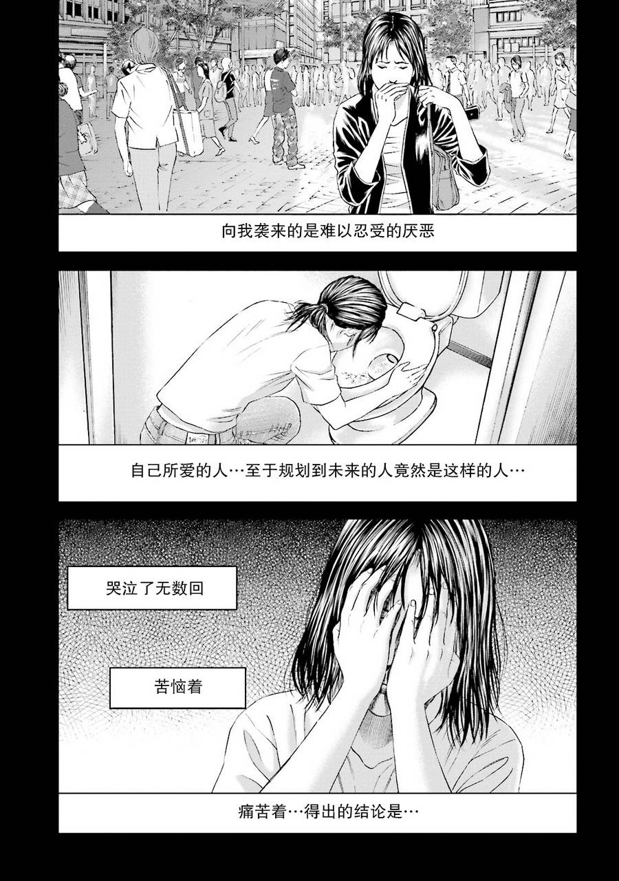 想被女子高中生杀掉韩漫全集-第12话无删减无遮挡章节图片 