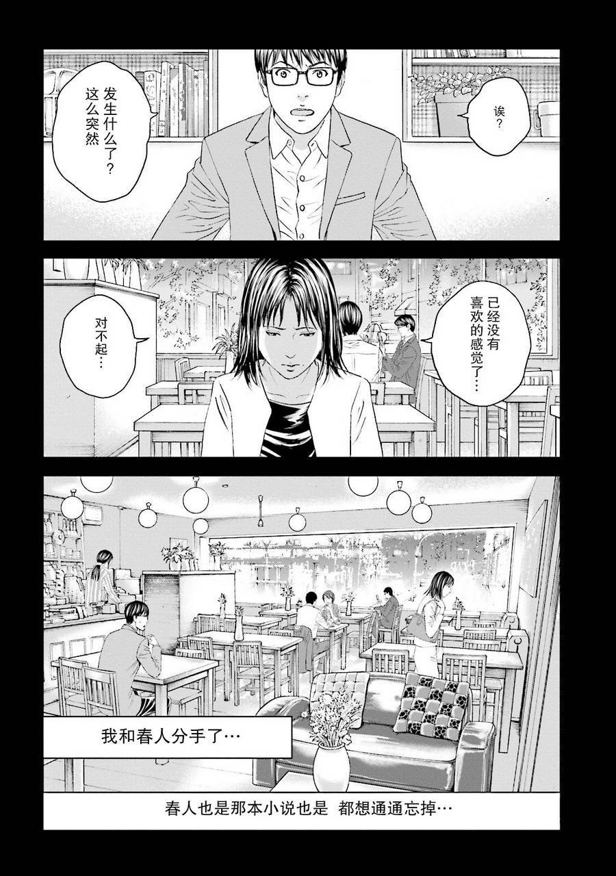 想被女子高中生杀掉韩漫全集-第12话无删减无遮挡章节图片 