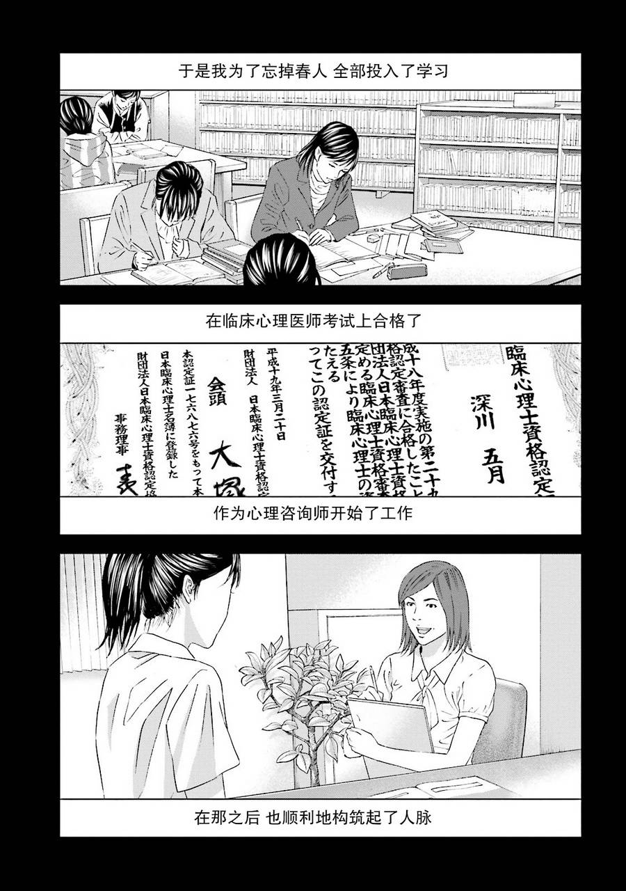 想被女子高中生杀掉韩漫全集-第12话无删减无遮挡章节图片 