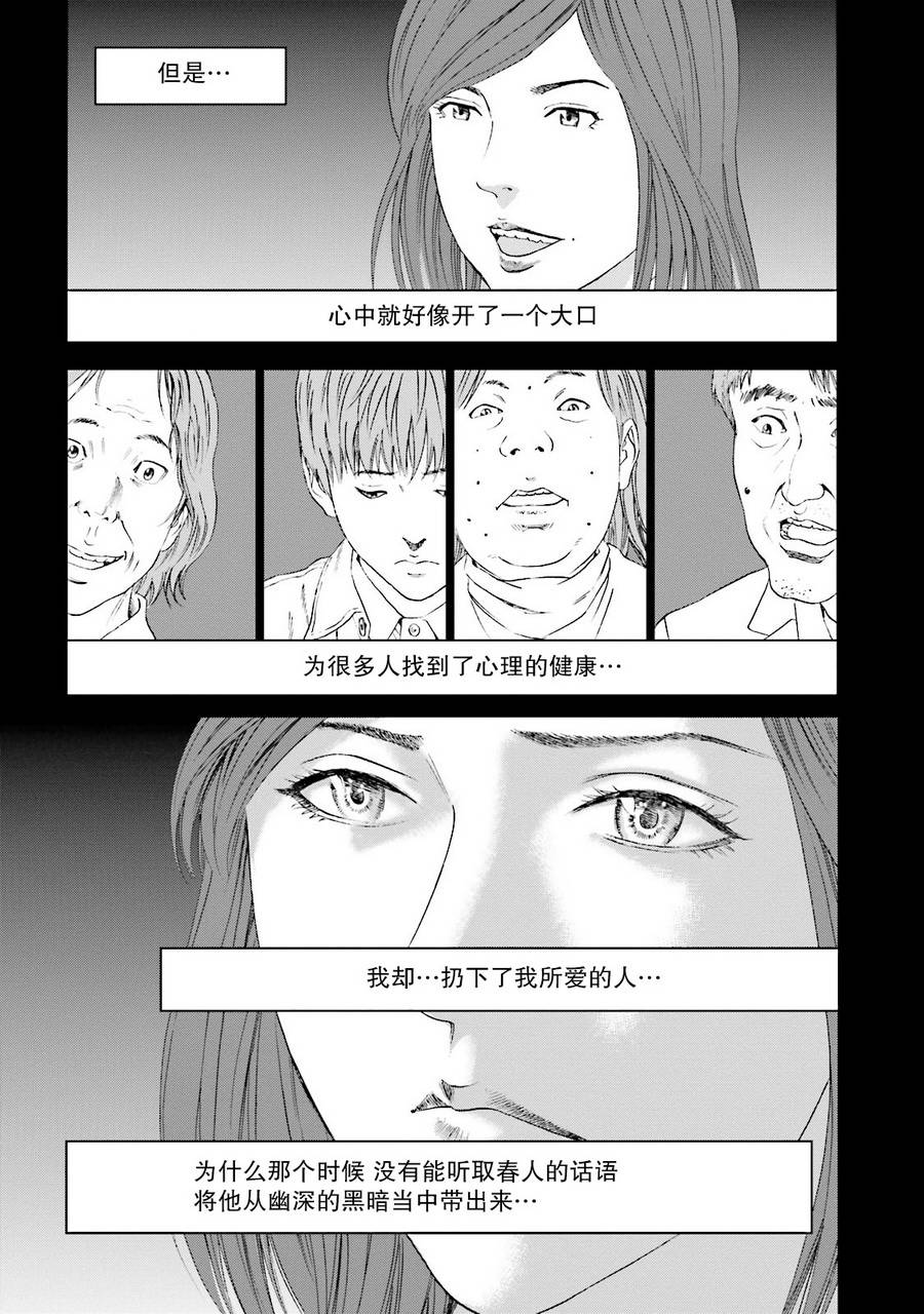 想被女子高中生杀掉韩漫全集-第12话无删减无遮挡章节图片 