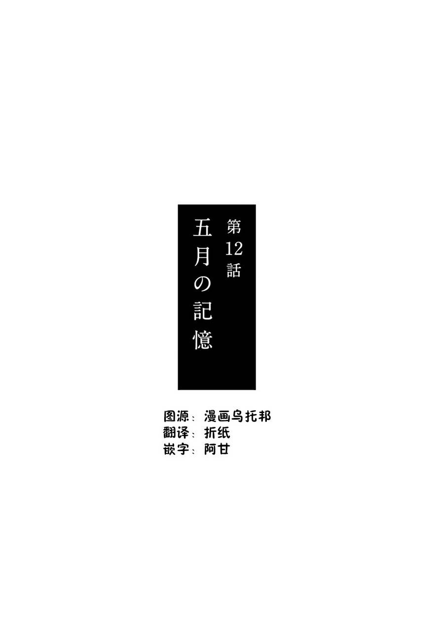 想被女子高中生杀掉韩漫全集-第12话无删减无遮挡章节图片 
