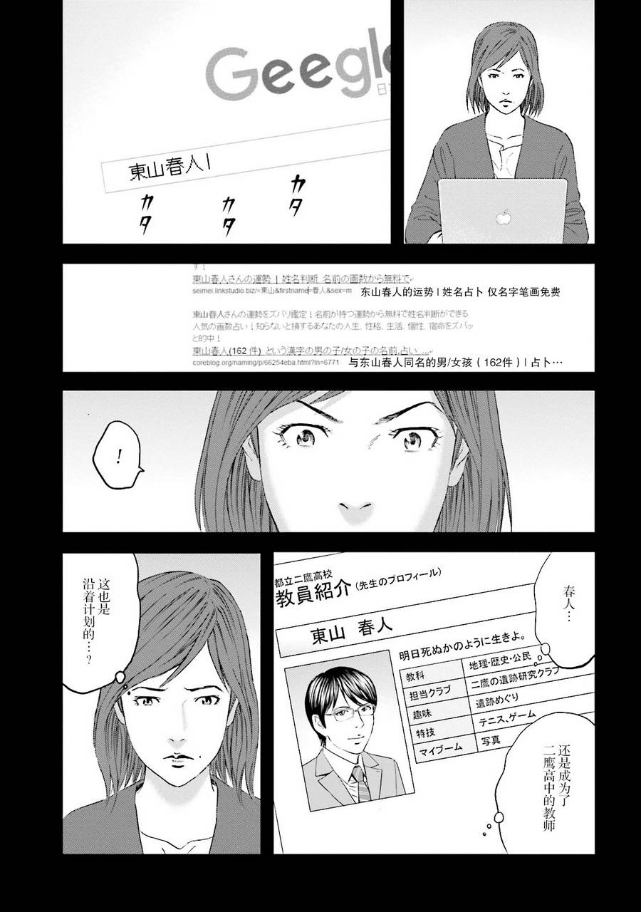 想被女子高中生杀掉韩漫全集-第12话无删减无遮挡章节图片 