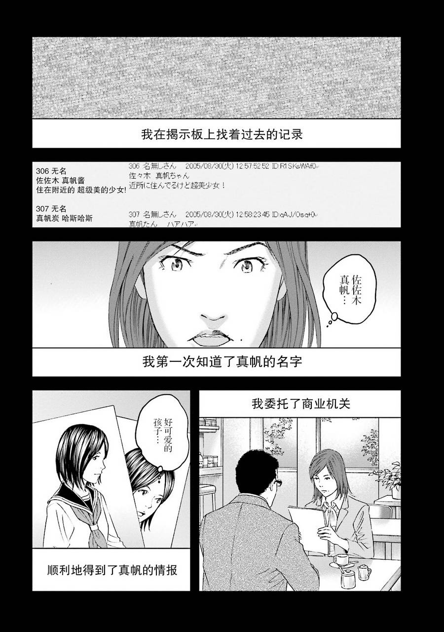 想被女子高中生杀掉韩漫全集-第12话无删减无遮挡章节图片 
