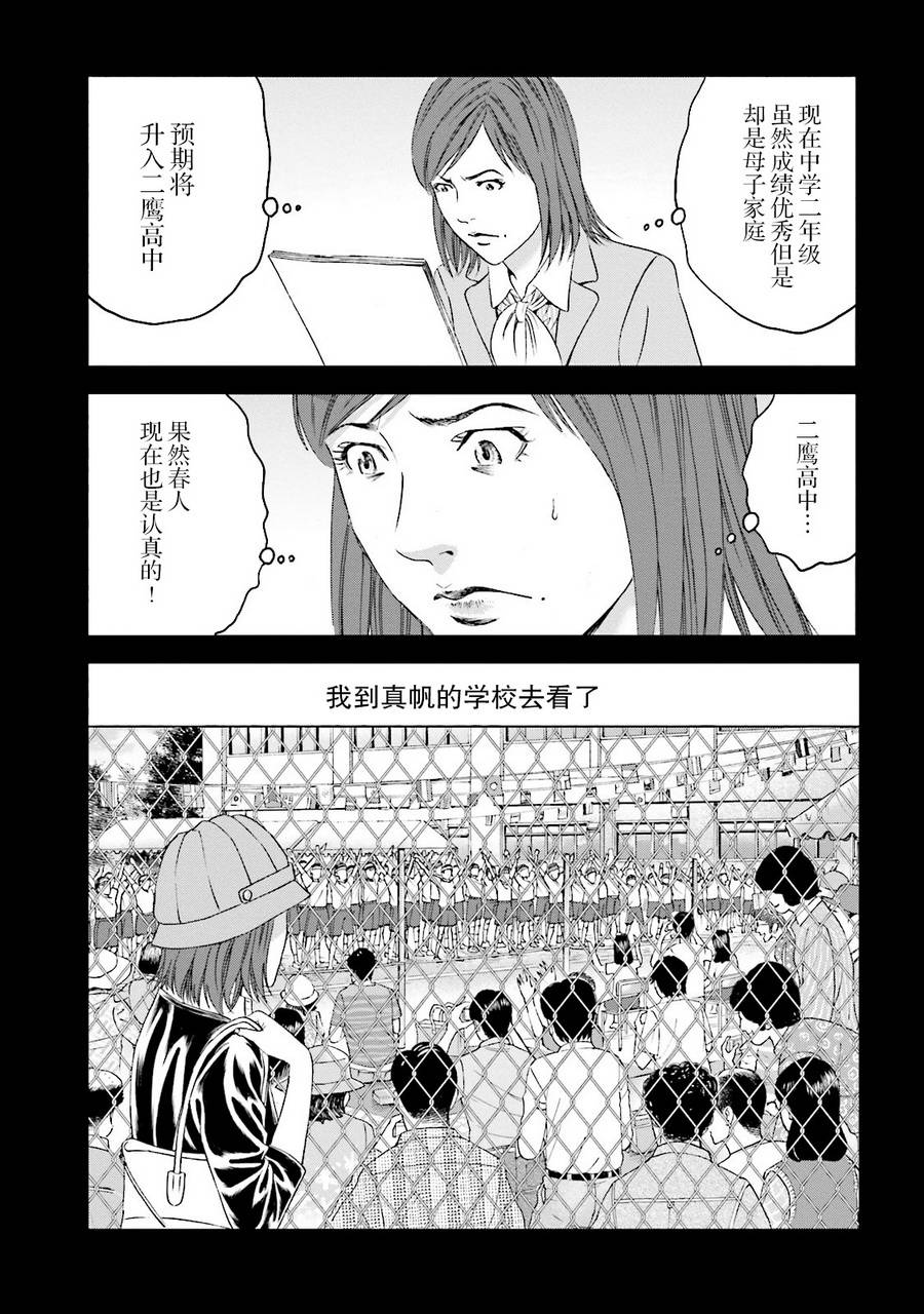 想被女子高中生杀掉韩漫全集-第12话无删减无遮挡章节图片 