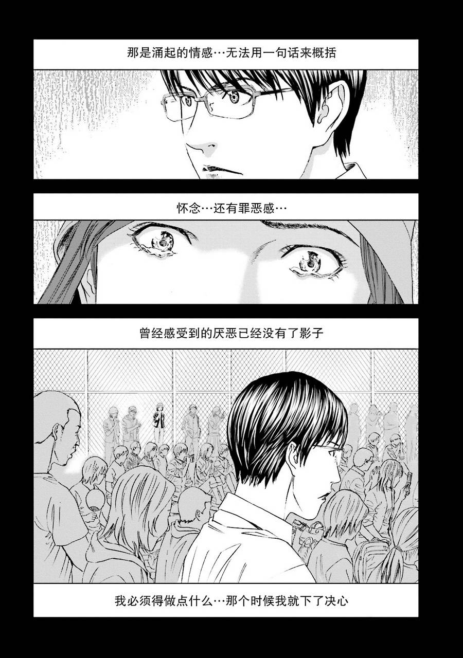想被女子高中生杀掉韩漫全集-第12话无删减无遮挡章节图片 