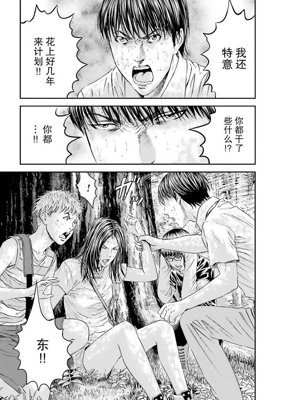 想被女子高中生杀掉韩漫全集-第12话无删减无遮挡章节图片 