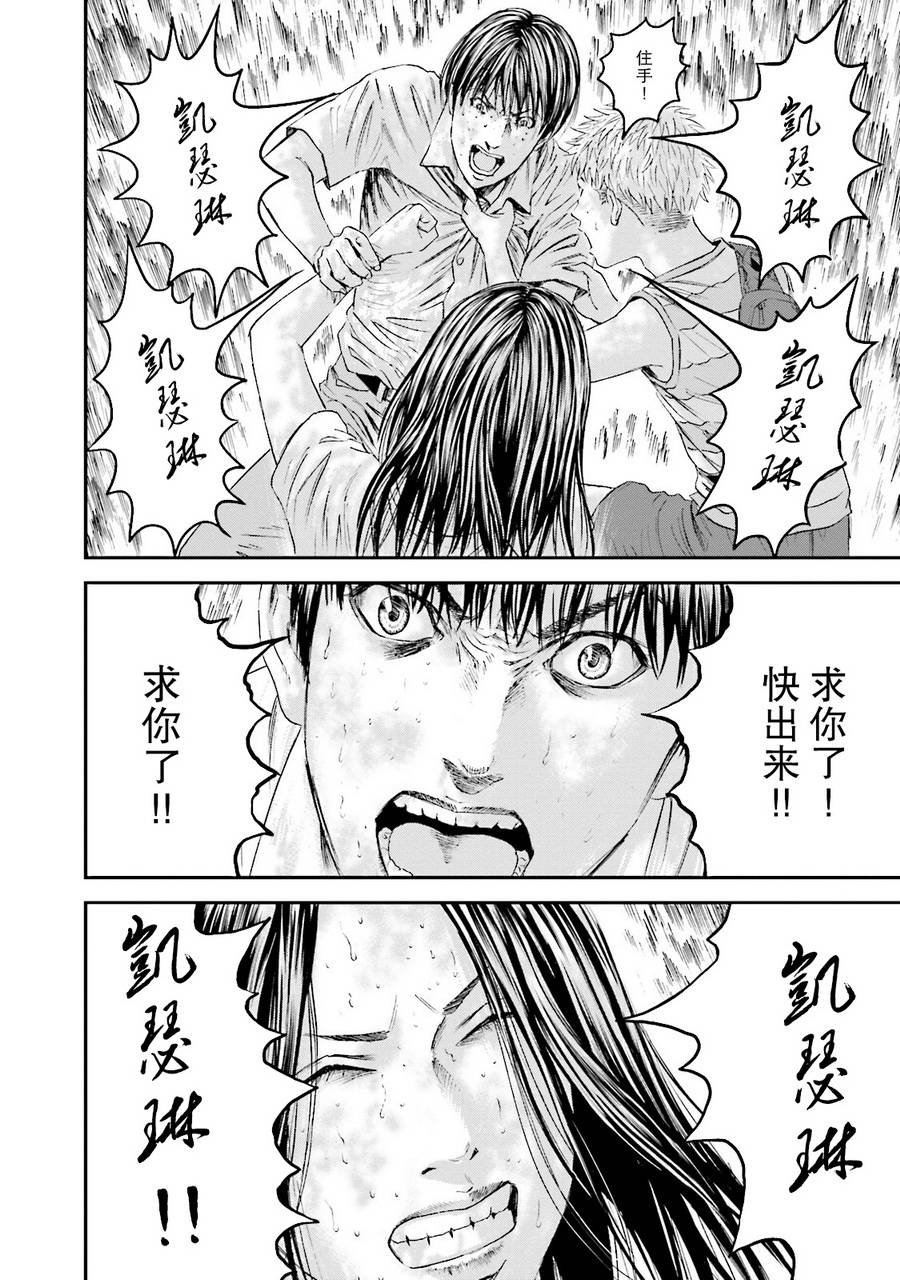 想被女子高中生杀掉韩漫全集-第12话无删减无遮挡章节图片 