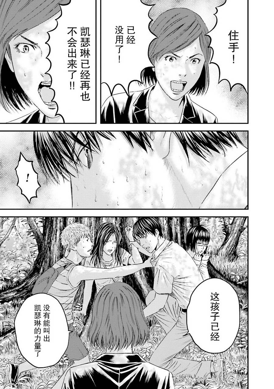 想被女子高中生杀掉韩漫全集-第12话无删减无遮挡章节图片 