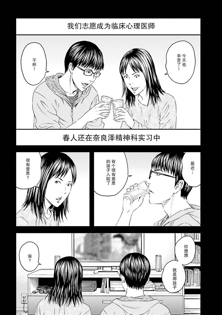 想被女子高中生杀掉韩漫全集-第12话无删减无遮挡章节图片 