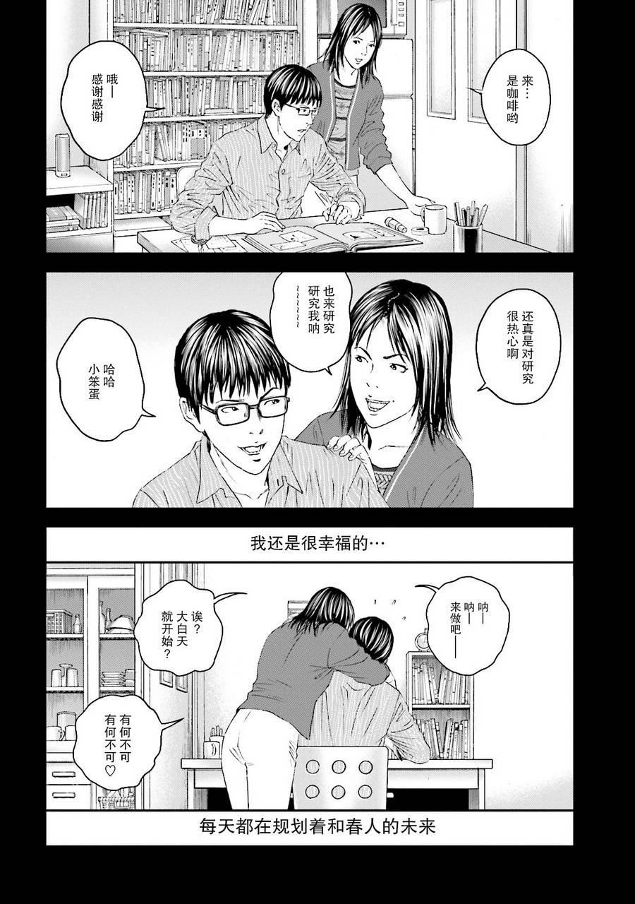 想被女子高中生杀掉韩漫全集-第12话无删减无遮挡章节图片 
