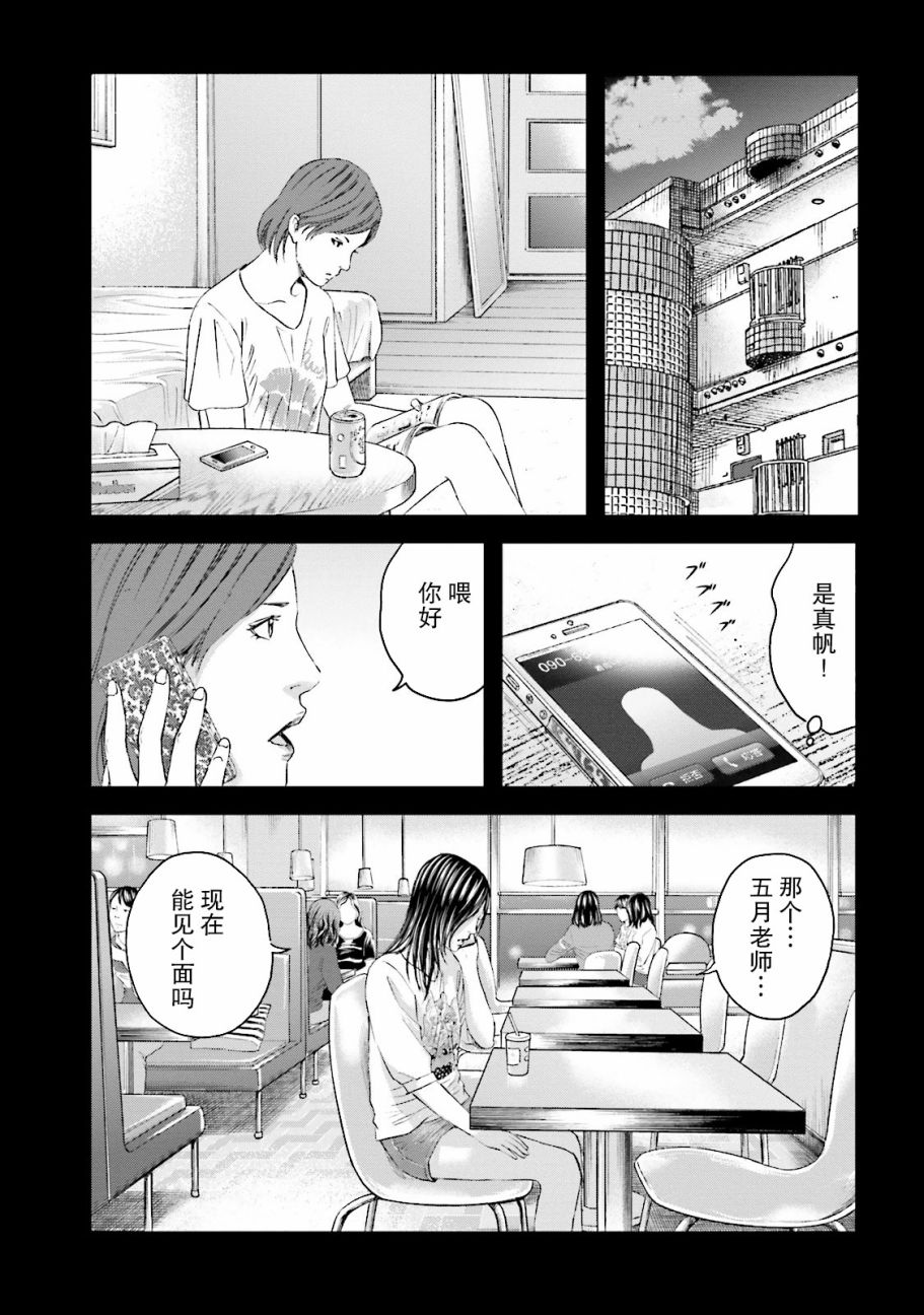 想被女子高中生杀掉韩漫全集-第13话无删减无遮挡章节图片 